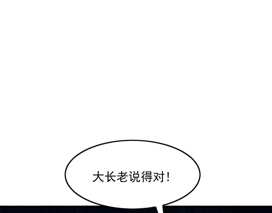 《我有百万倍攻速》06 被自己的剑刺死滋味如何？ 第32页
