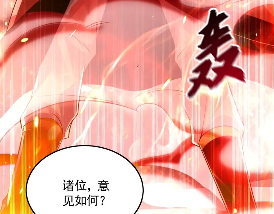 《我有百万倍攻速》06 被自己的剑刺死滋味如何？ 第28页