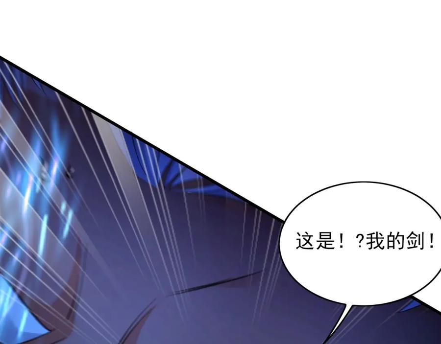 《我有百万倍攻速》06 被自己的剑刺死滋味如何？ 第79页