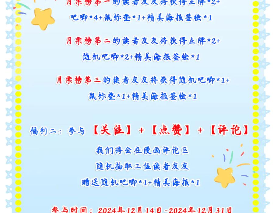遇强则强，我的修为无上限 - 第6话 冲师逆徒 - 第272张图