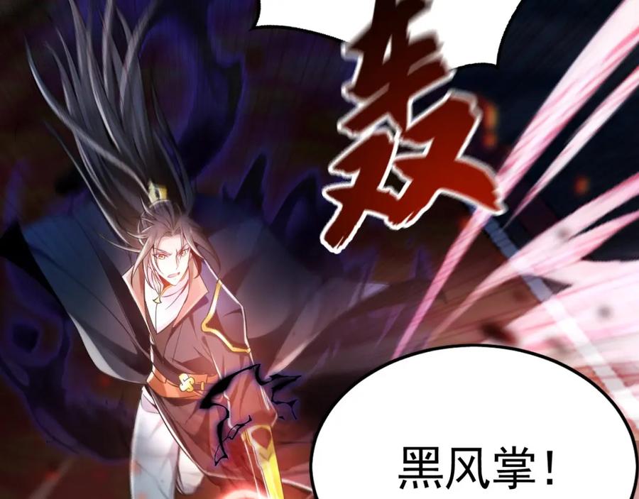 《我有百万倍攻速》06 被自己的剑刺死滋味如何？ 第52页