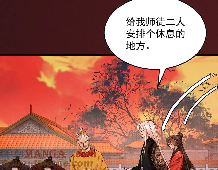 遇强则强，我的修为无上限 - 第6话 冲师逆徒 - 第261张图