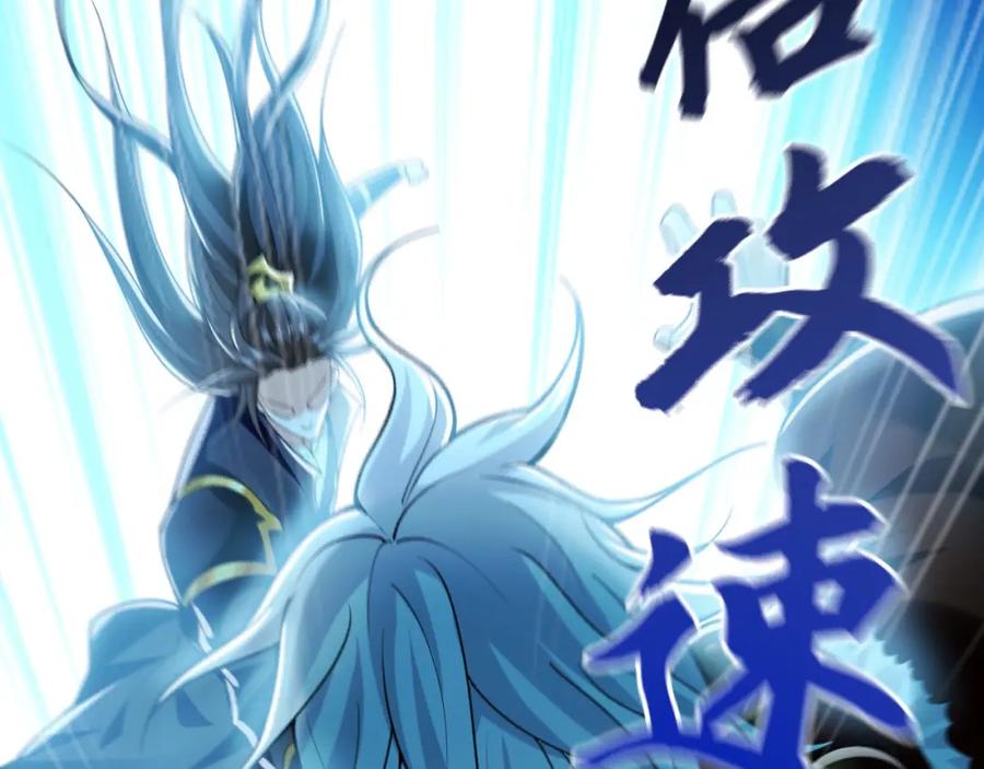 《我有百万倍攻速》06 被自己的剑刺死滋味如何？ 第82页