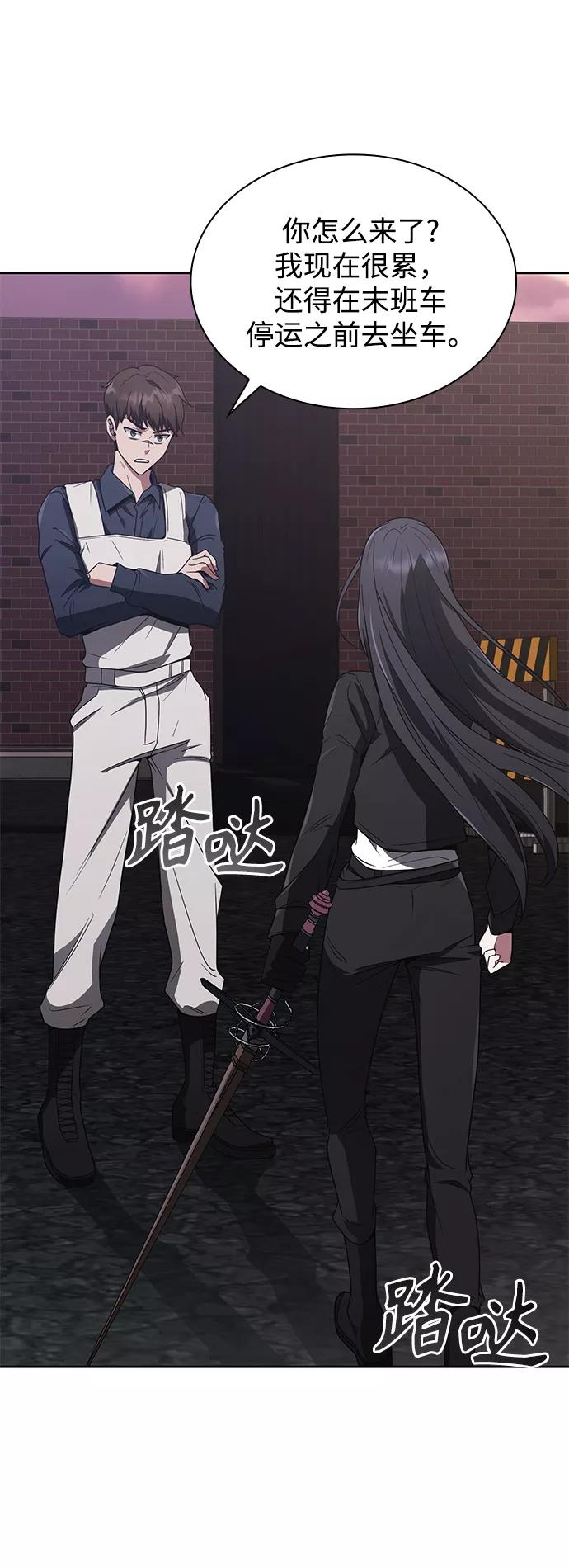 《天才猎人的清扫生活》第7话 第5页