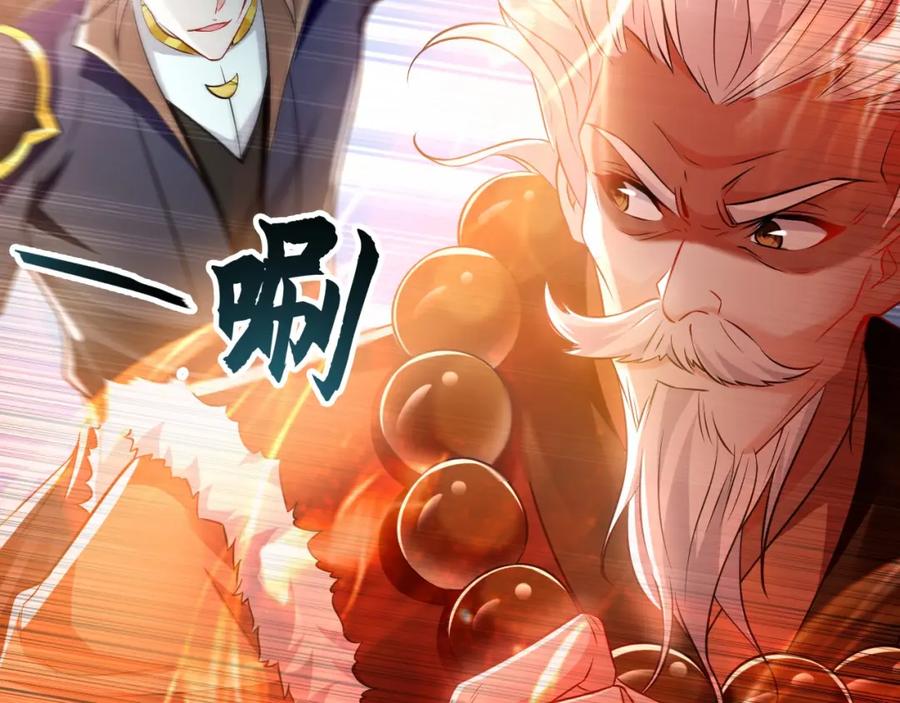 《我有百万倍攻速》06 被自己的剑刺死滋味如何？ 第46页