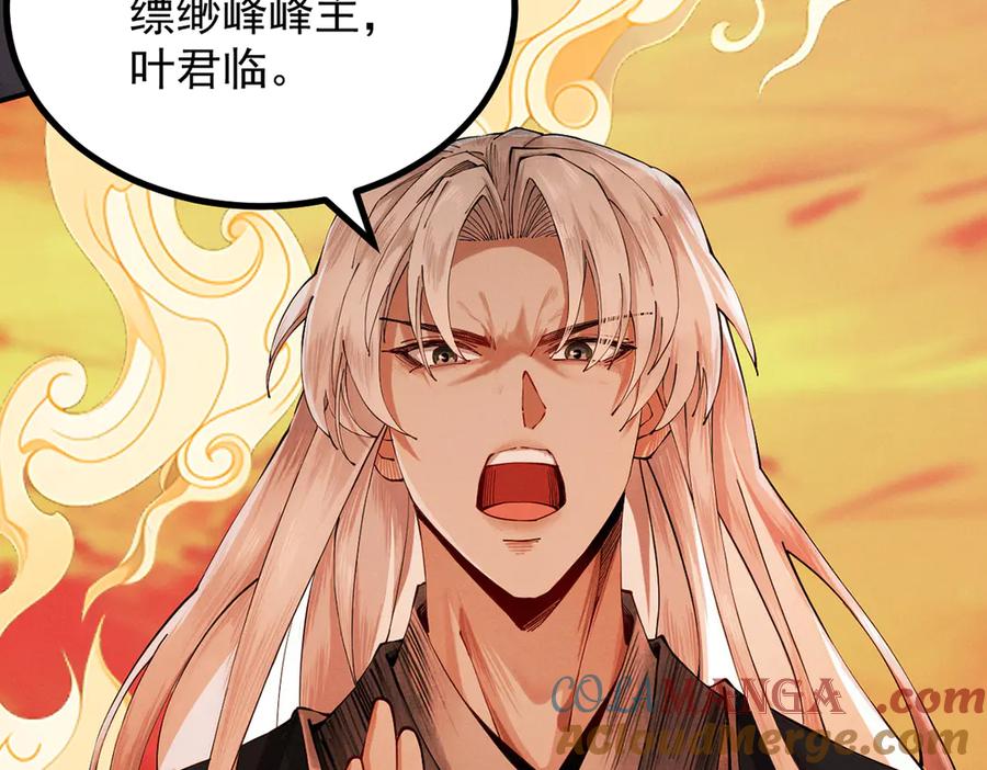 遇强则强，我的修为无上限 - 第6话 冲师逆徒 - 第253张图