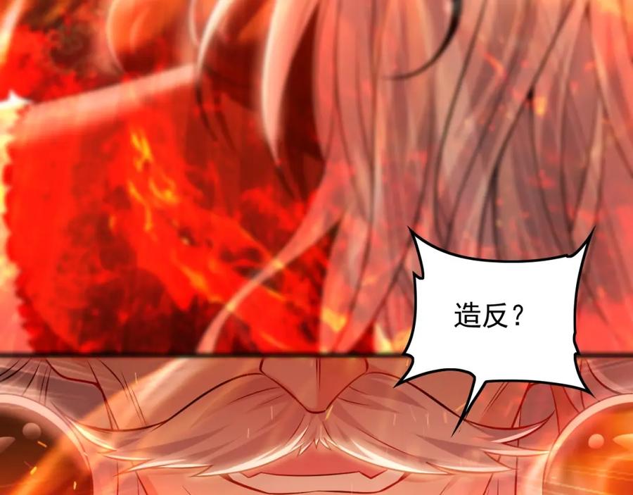 《我有百万倍攻速》06 被自己的剑刺死滋味如何？ 第19页