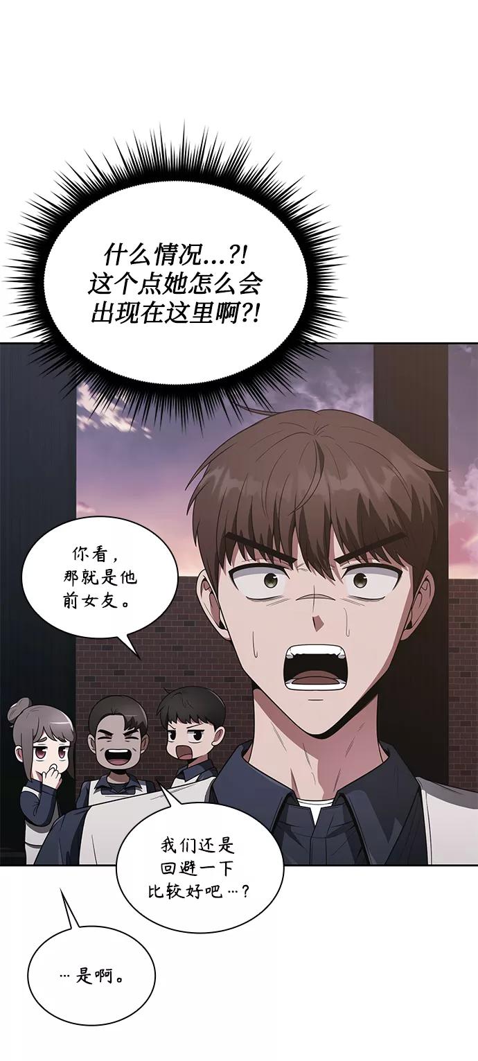 《天才猎人的清扫生活》第7话 第3页