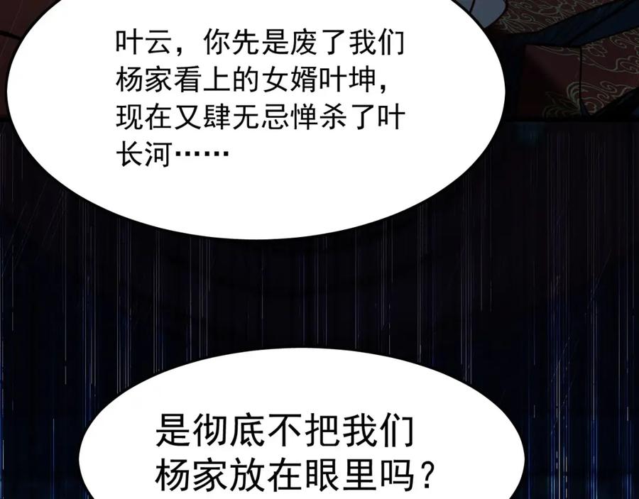 《我有百万倍攻速》06 被自己的剑刺死滋味如何？ 第114页