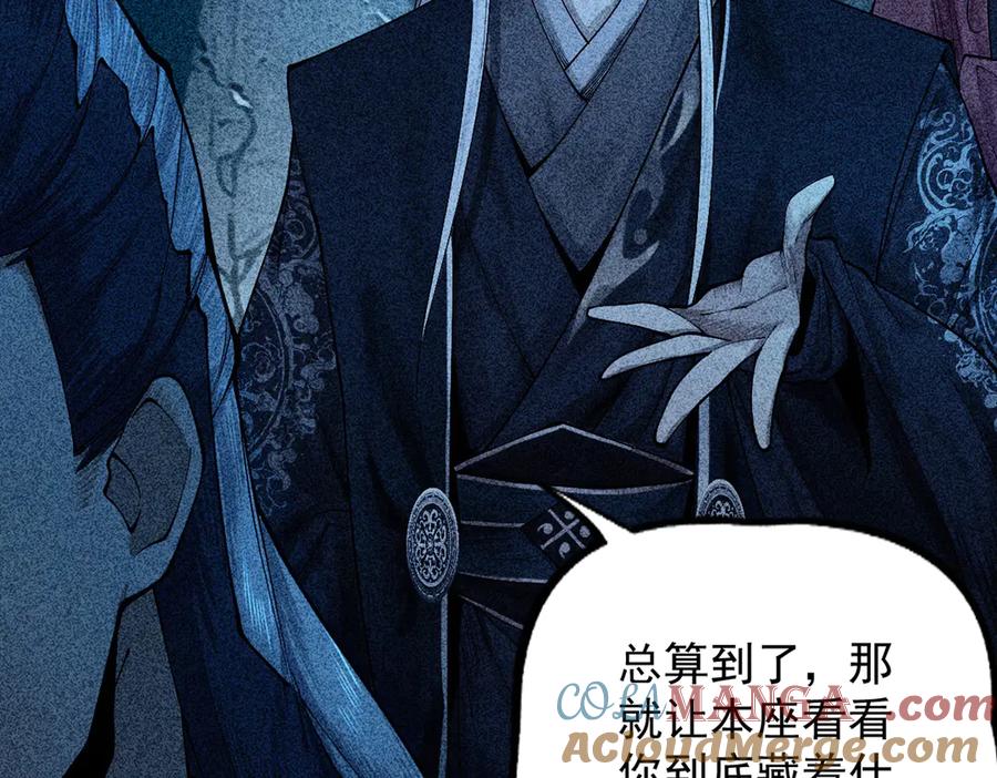 遇强则强，我的修为无上限 - 第6话 冲师逆徒 - 第277张图