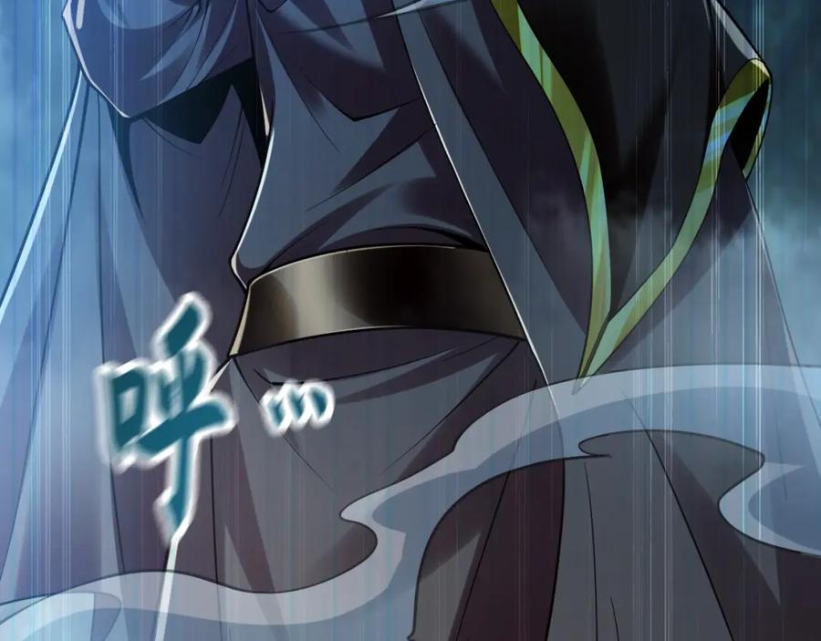 《我有百万倍攻速》06 被自己的剑刺死滋味如何？ 第116页