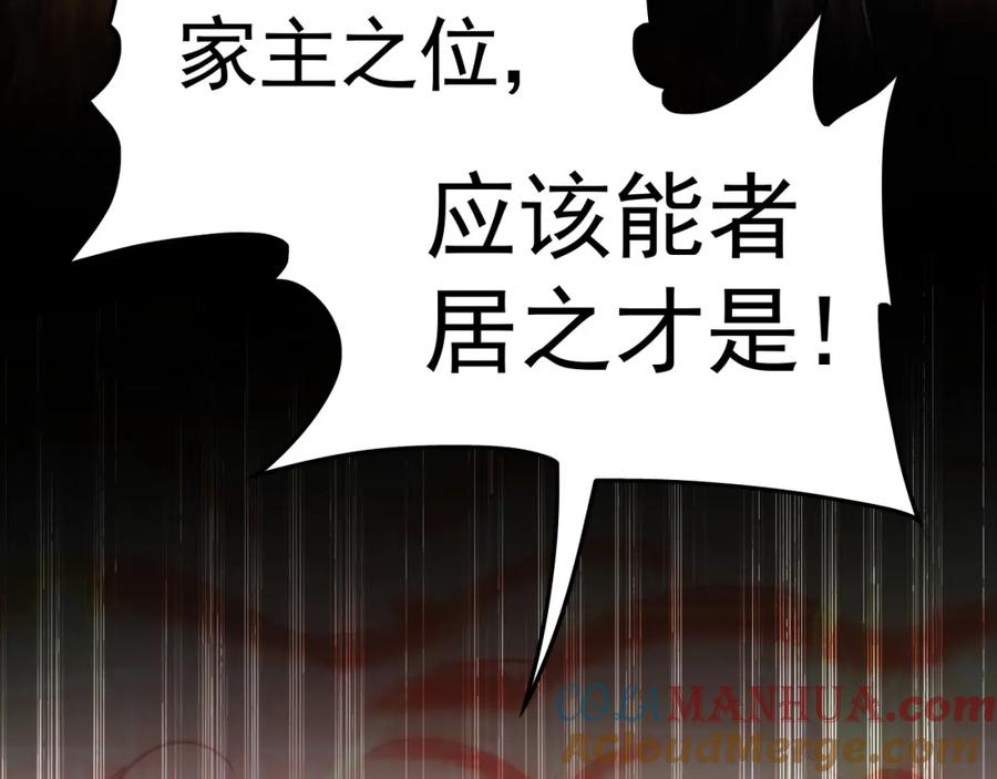 《我有百万倍攻速》06 被自己的剑刺死滋味如何？ 第25页