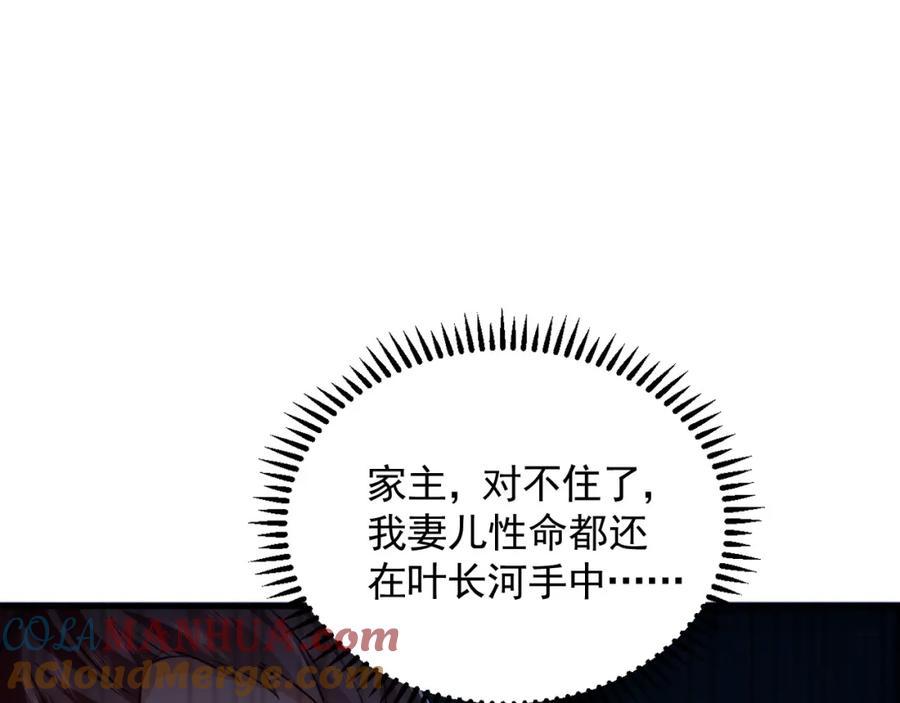 《我有百万倍攻速》06 被自己的剑刺死滋味如何？ 第37页