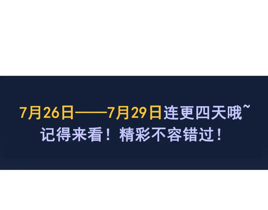 《我有百万倍攻速》06 被自己的剑刺死滋味如何？ 第120页