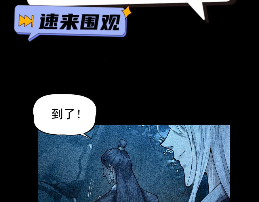 遇强则强，我的修为无上限 - 第6话 冲师逆徒 - 第275张图
