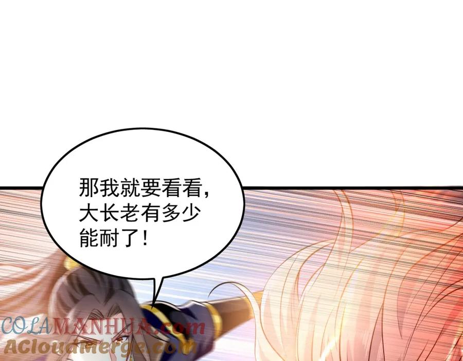 《我有百万倍攻速》06 被自己的剑刺死滋味如何？ 第45页