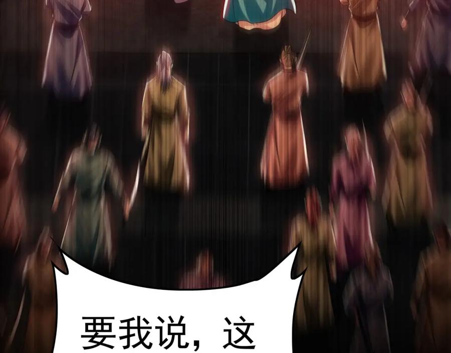 《我有百万倍攻速》06 被自己的剑刺死滋味如何？ 第24页