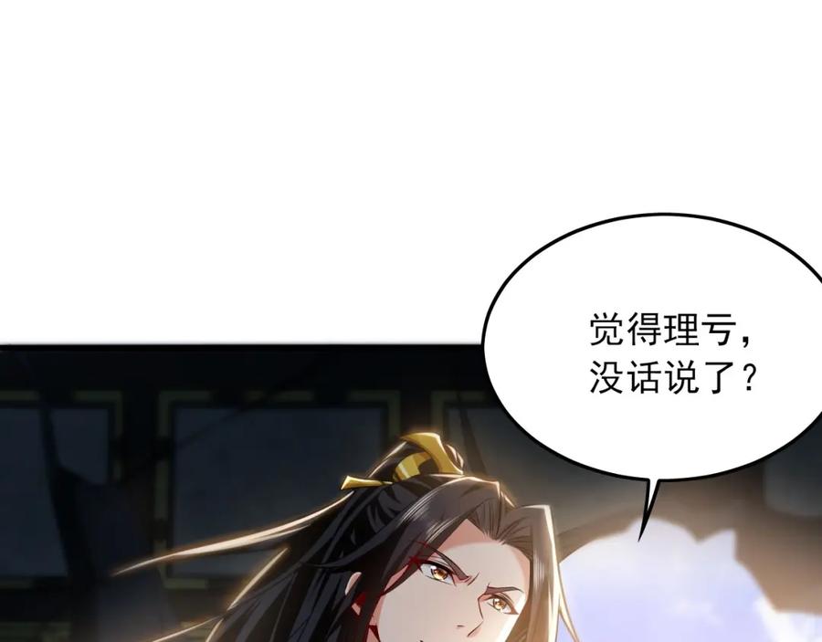 《我有百万倍攻速》06 被自己的剑刺死滋味如何？ 第4页