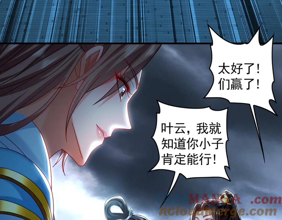 《我有百万倍攻速》78 先下手为强 第25页