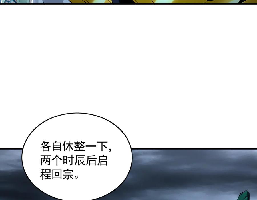 《我有百万倍攻速》78 先下手为强 第74页