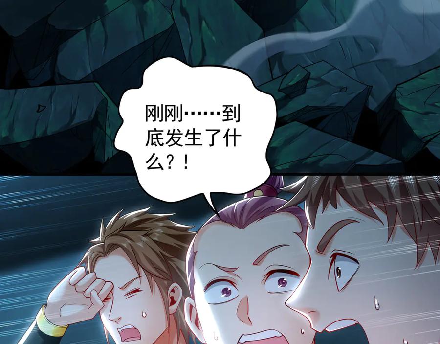 《我有百万倍攻速》78 先下手为强 第8页
