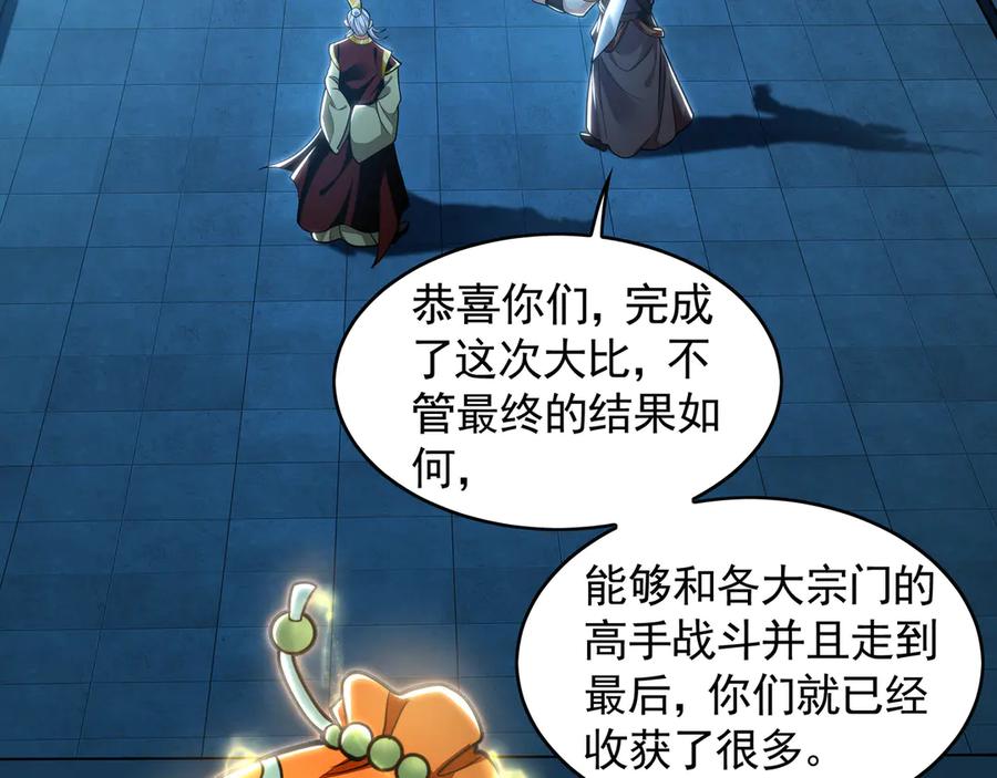 《我有百万倍攻速》78 先下手为强 第39页
