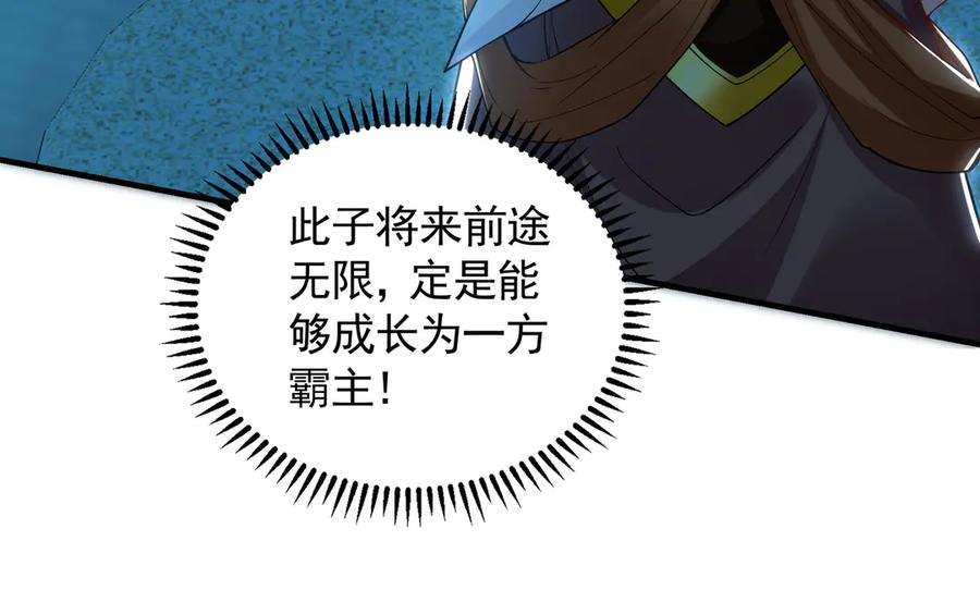《我有百万倍攻速》78 先下手为强 第18页