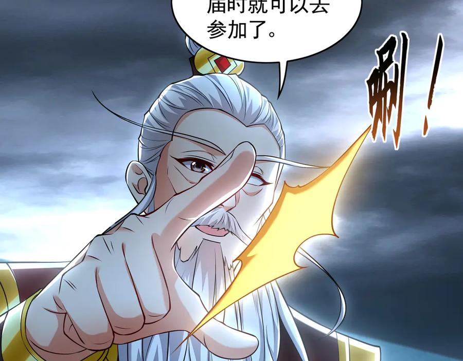 《我有百万倍攻速》78 先下手为强 第62页