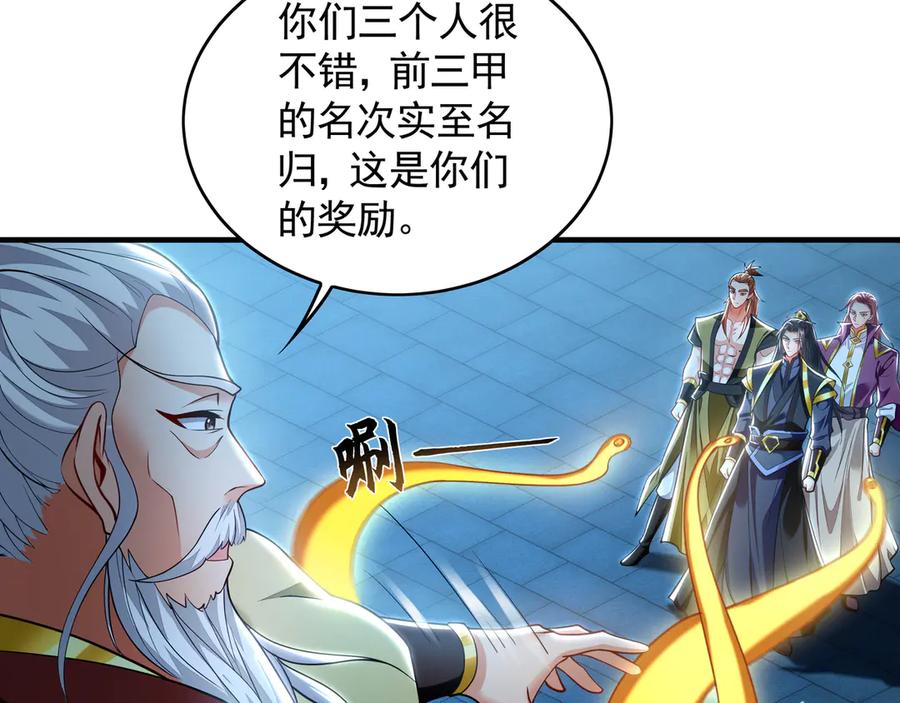 《我有百万倍攻速》78 先下手为强 第44页