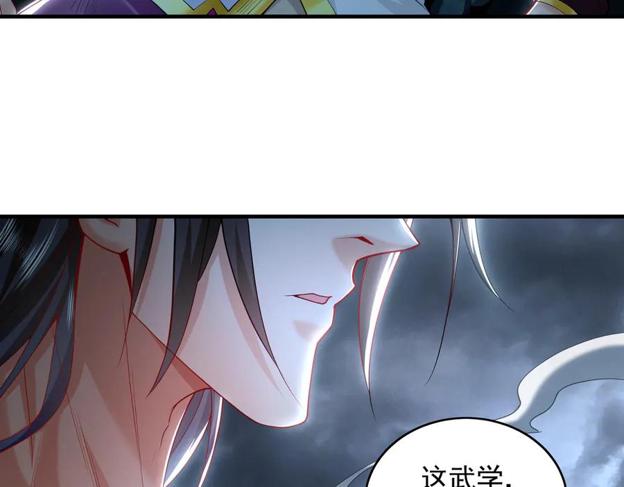 《我有百万倍攻速》78 先下手为强 第12页