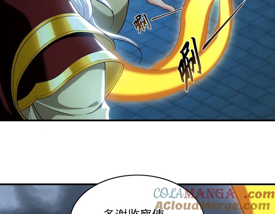 《我有百万倍攻速》78 先下手为强 第45页