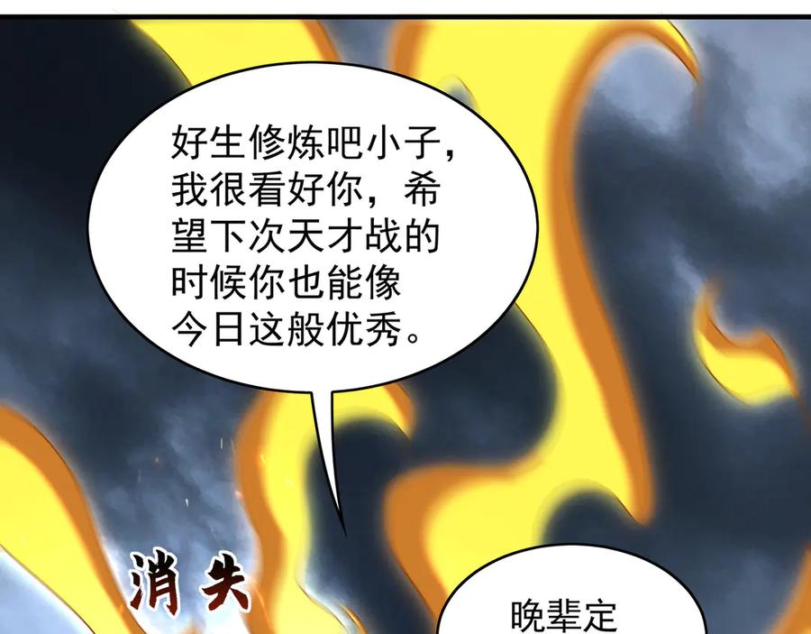 《我有百万倍攻速》78 先下手为强 第67页