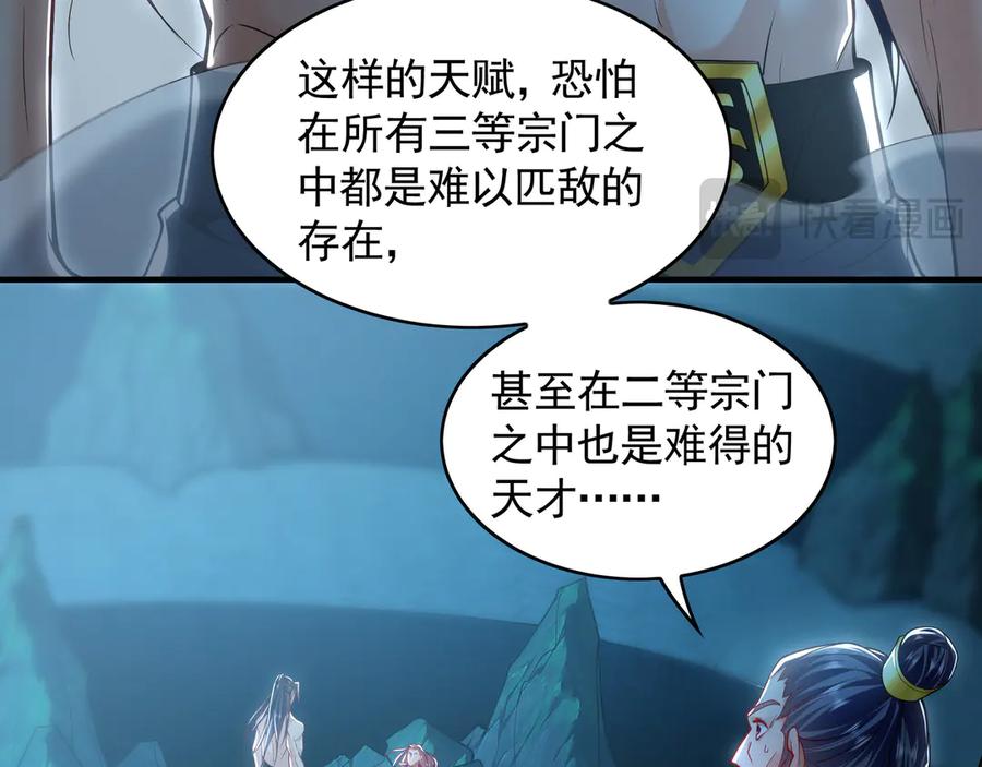 《我有百万倍攻速》78 先下手为强 第16页