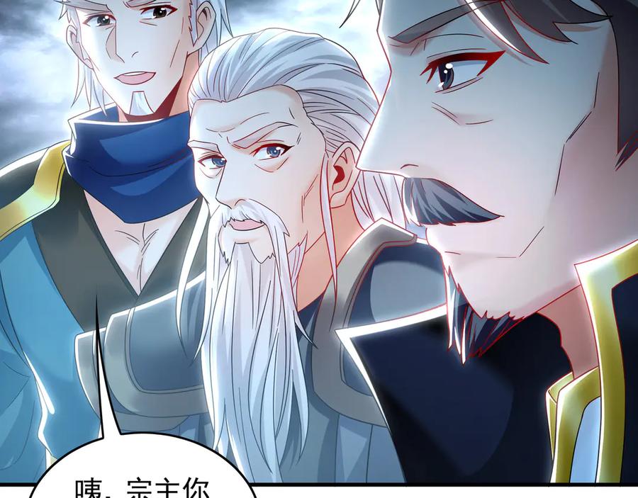 《我有百万倍攻速》78 先下手为强 第28页
