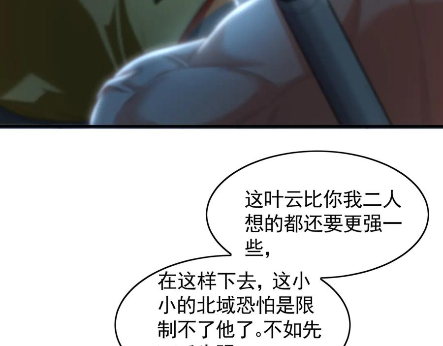 《我有百万倍攻速》78 先下手为强 第76页