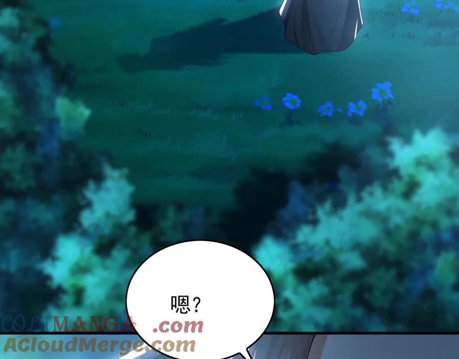 《我有百万倍攻速》78 先下手为强 第93页