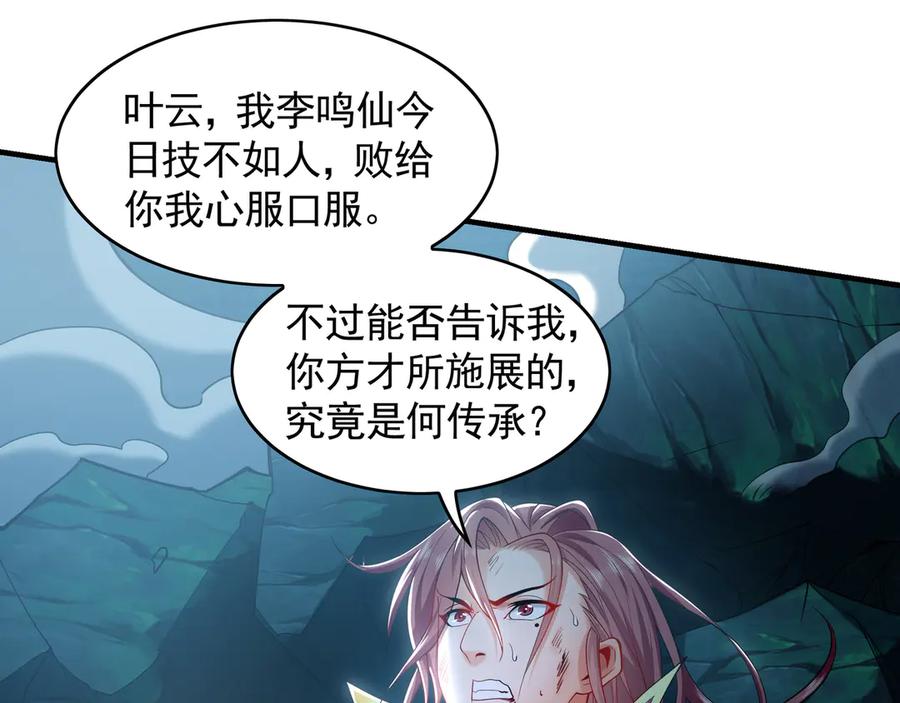 《我有百万倍攻速》78 先下手为强 第10页