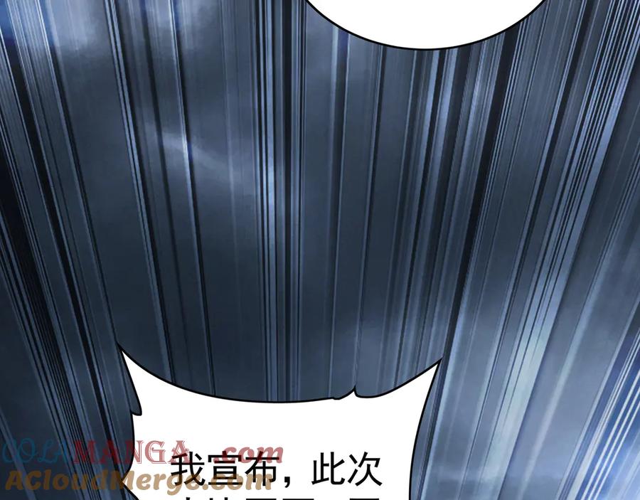 《我有百万倍攻速》78 先下手为强 第21页
