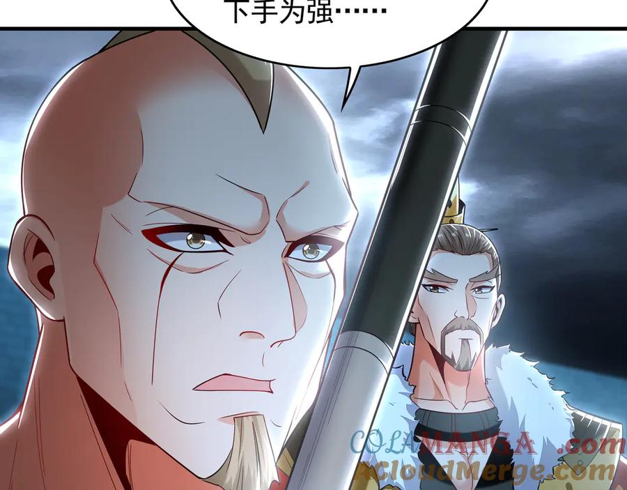 《我有百万倍攻速》78 先下手为强 第77页