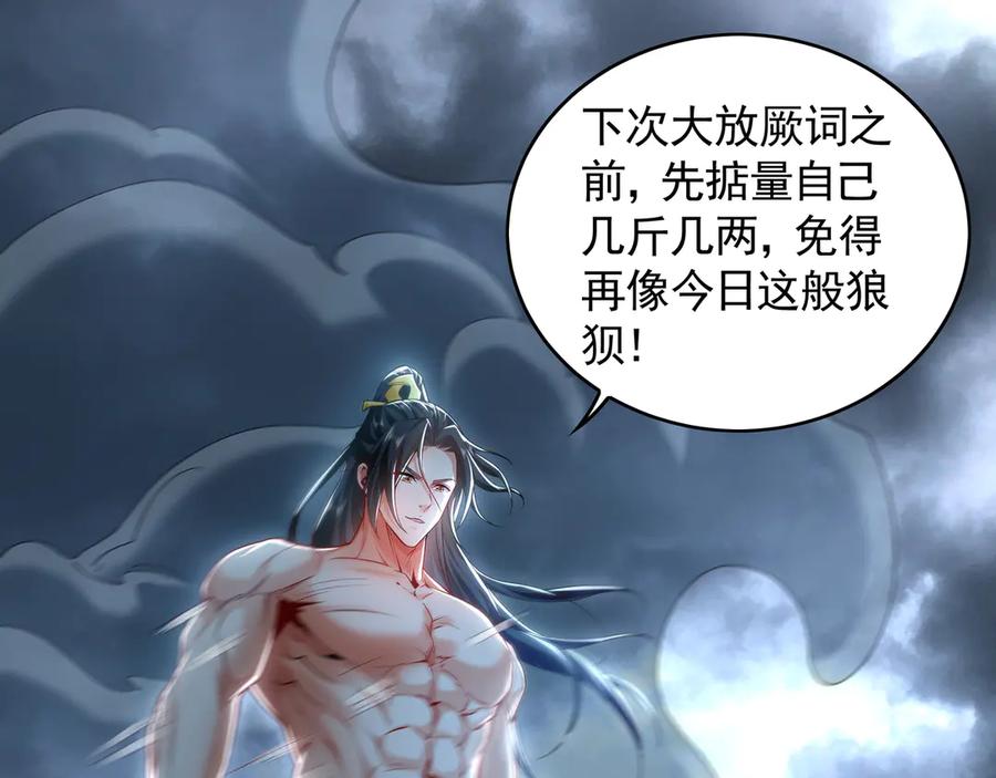 《我有百万倍攻速》78 先下手为强 第6页
