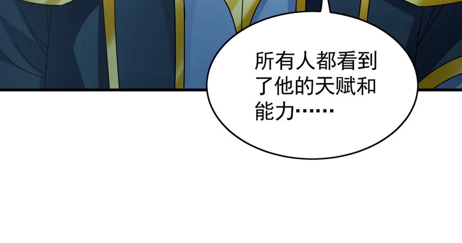 《我有百万倍攻速》78 先下手为强 第31页