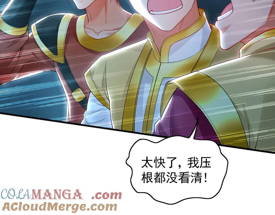 《我有百万倍攻速》78 先下手为强 第9页