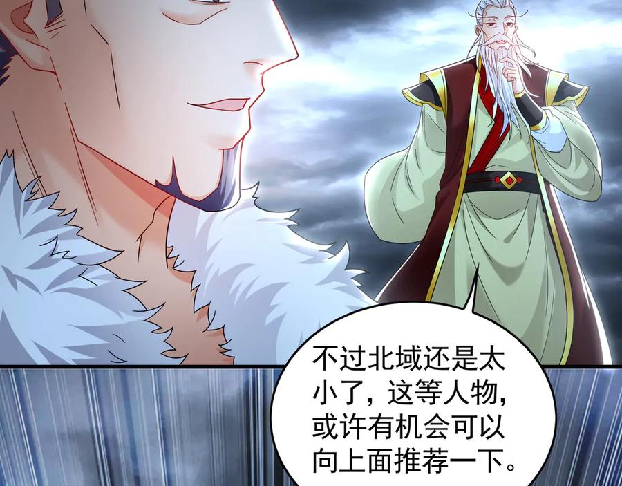 《我有百万倍攻速》78 先下手为强 第20页