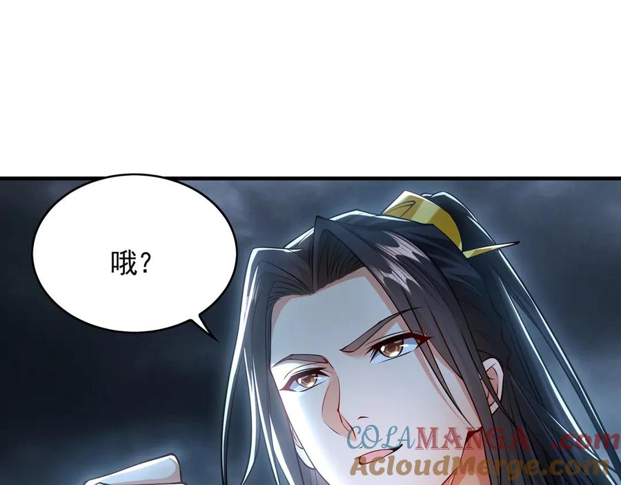 《我有百万倍攻速》78 先下手为强 第53页