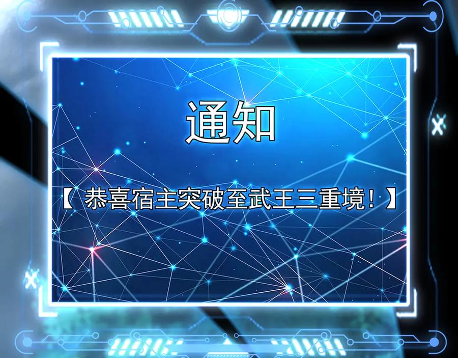 《我有百万倍攻速》78 先下手为强 第83页