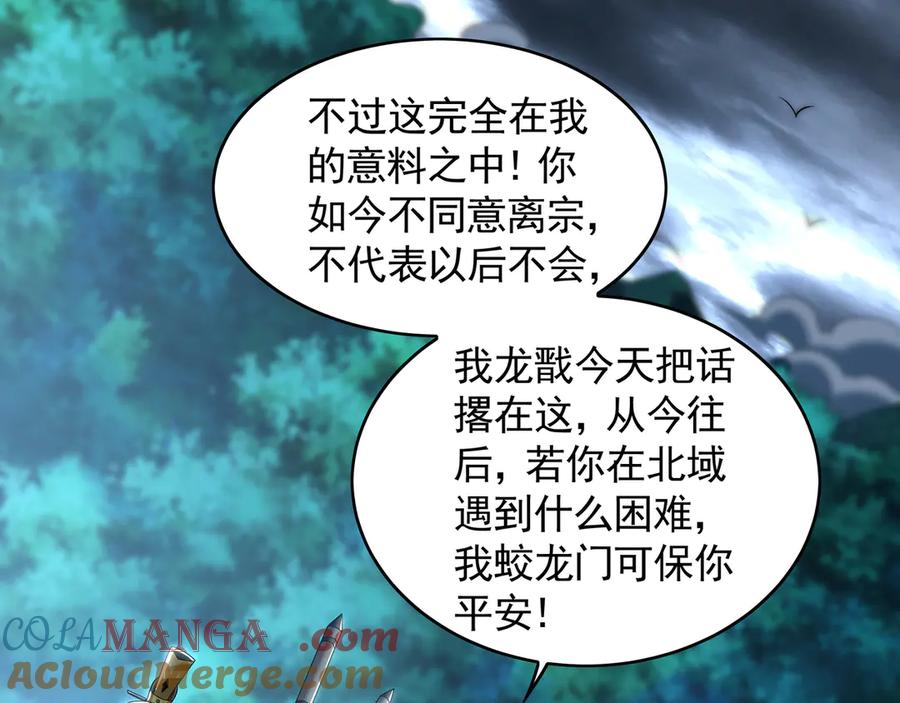 《我有百万倍攻速》78 先下手为强 第105页