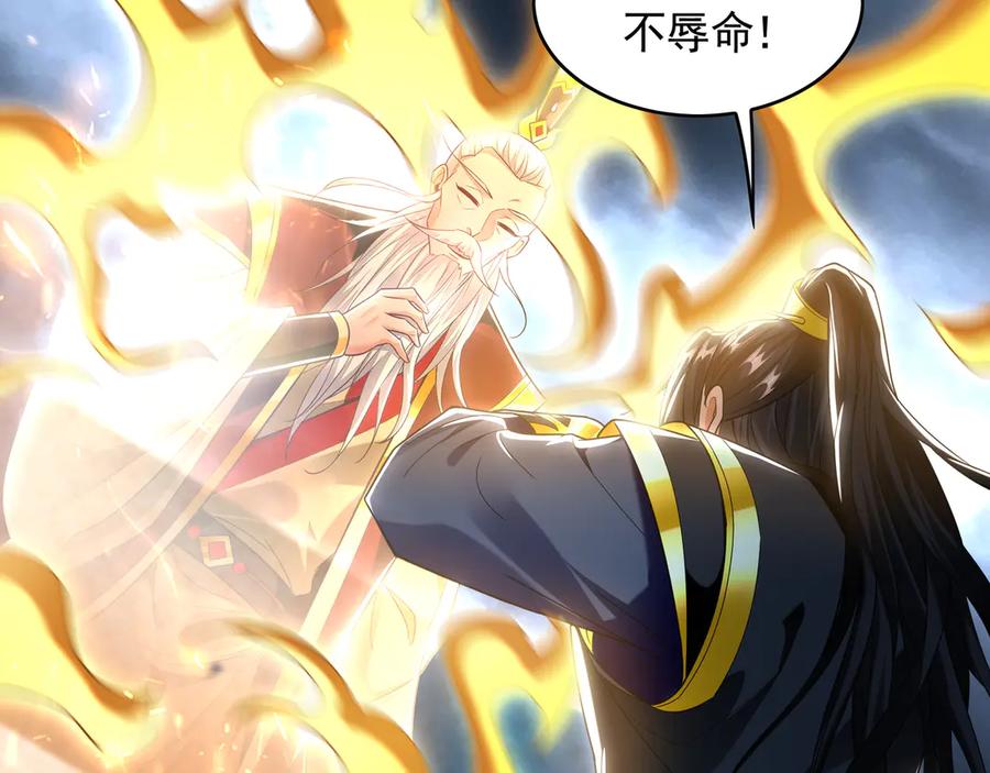 《我有百万倍攻速》78 先下手为强 第68页