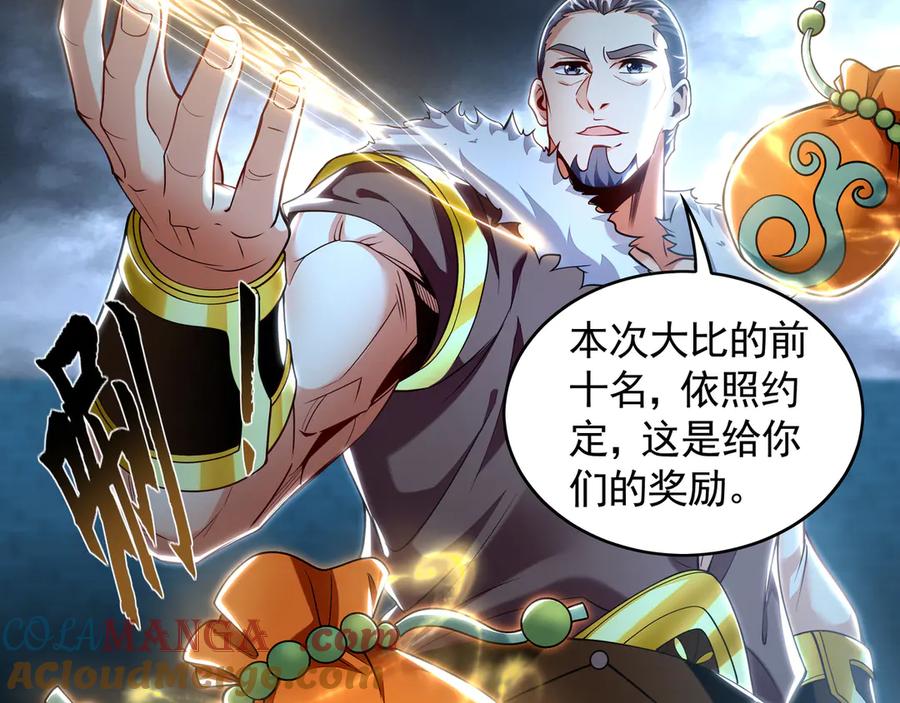 《我有百万倍攻速》78 先下手为强 第41页