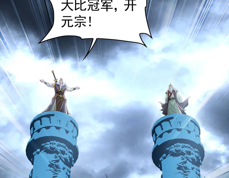 《我有百万倍攻速》78 先下手为强 第22页