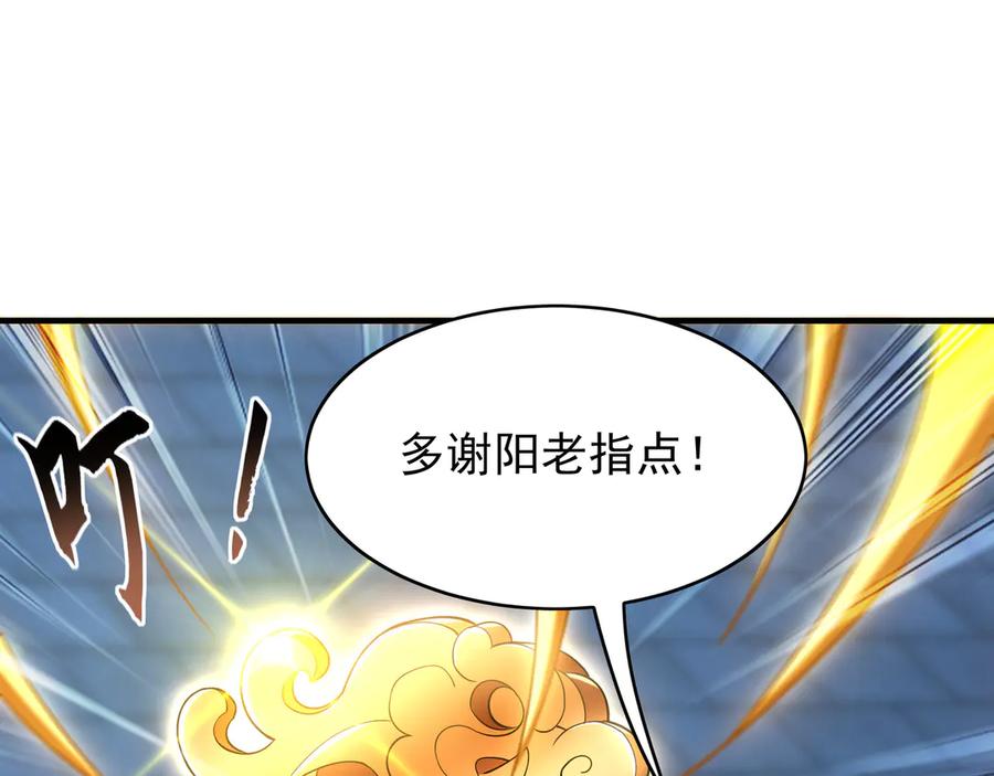 《我有百万倍攻速》78 先下手为强 第64页
